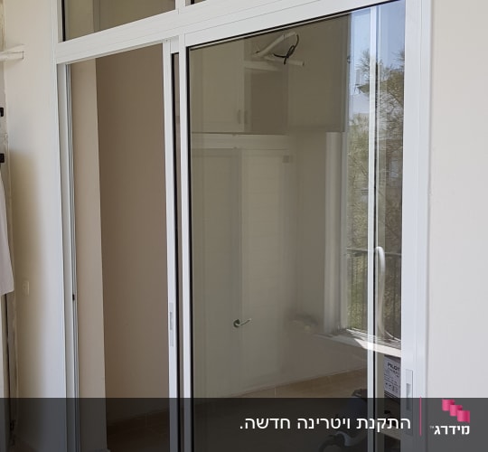 ויטרינת הזזה מאלומיניום לבן עם זכוכית וחלונות עליונים